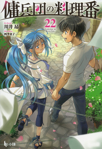 薬屋のひとりごと 12 ドラマCD付き限定特装版 - 株式会社