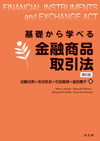 条解景品表示法 - 弘文堂