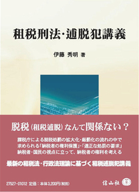 公共契約法精義 - 信山社出版株式会社 【伝統と革新、学術世界の未来を