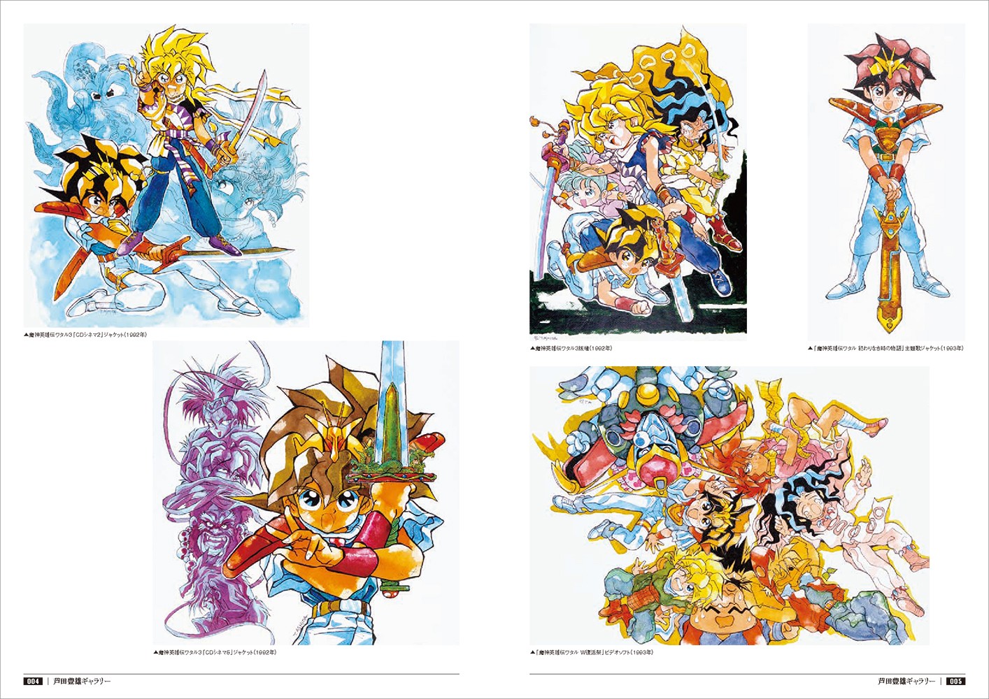 魔神英雄伝ワタル＆魔動王グランゾートメモリアルアーカイブ - 株式