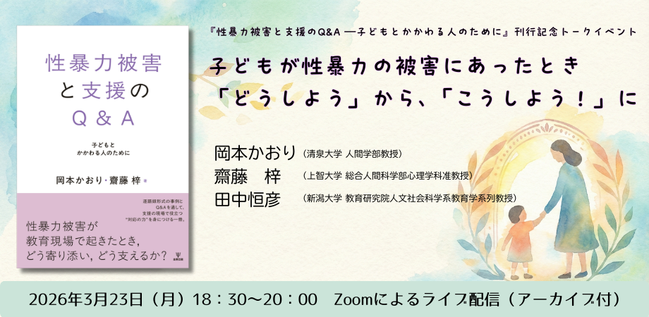 解離の治療 - 株式会社金剛出版