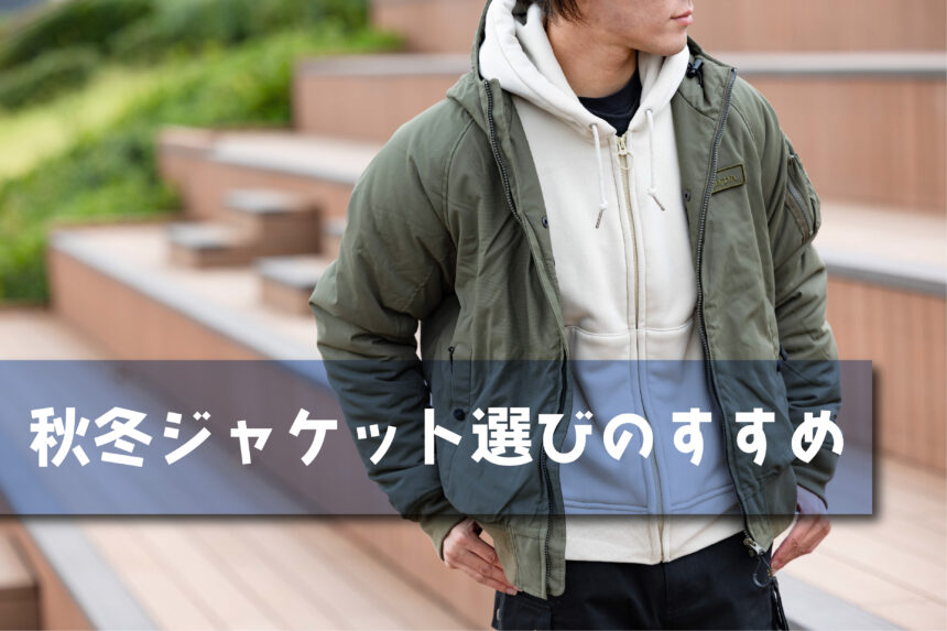 え？これがバイク用の防寒ジャケットって本当!? 寒い季節でもバイクは