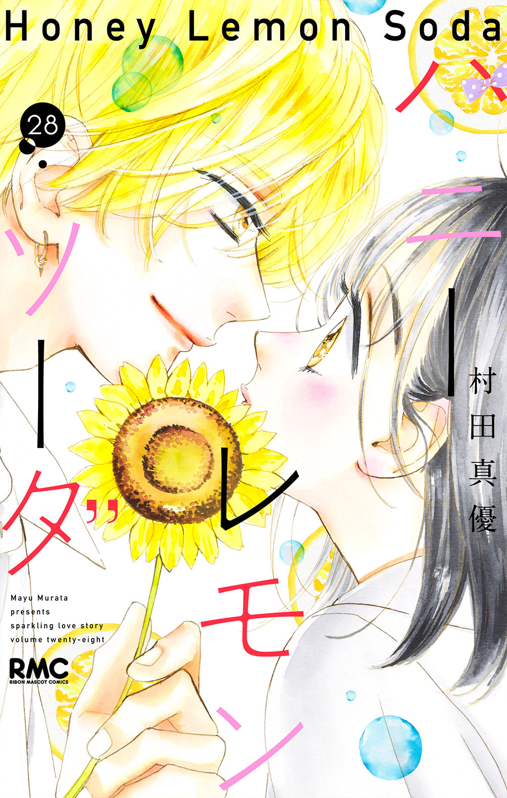 TVアニメ『ハニーレモンソーダ』