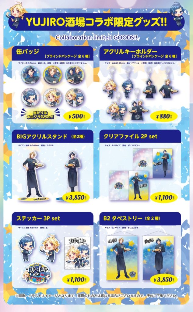 ┗|∵|┓7月27日(土)よりYUJIRO酒場にてLIP×LIPのコラボ決定！ | NEWS