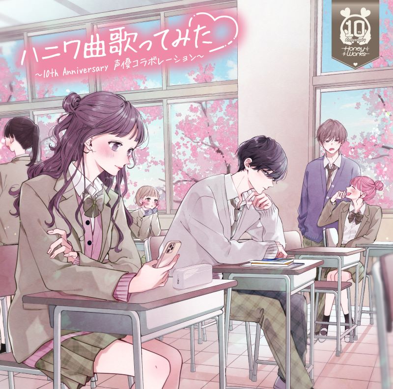 ハニワ曲歌ってみた ～10th Anniversary 声優コラボレーション