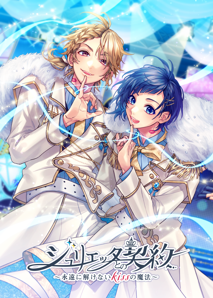 LIP×LIP LIVE “ジュリエッタとの契約” ～永遠に解けないkissの魔法