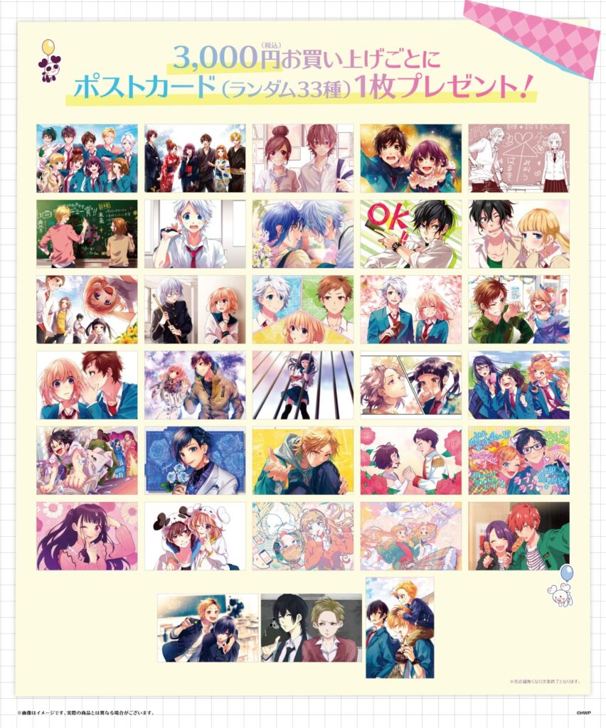 ┗|∵|┓2月14日(金)より『HoneyWorks 10th Anniversary POP UP