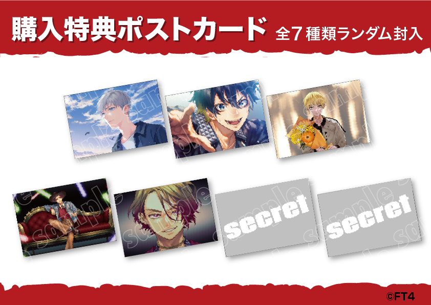 ┗|∵|┓『Slash Gift』にて、Full Throttle4 1stアルバム「FT4」発売