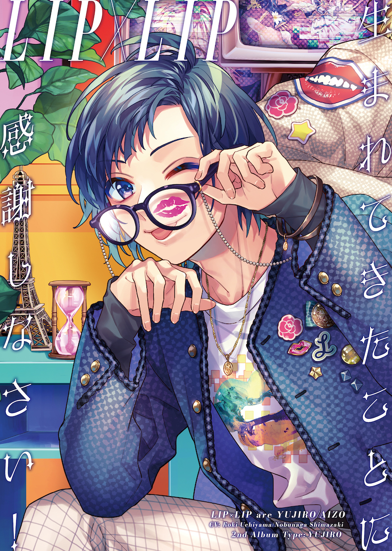 生まれてきたことに感謝しなさい！ | RELEASE | HoneyWorks Official