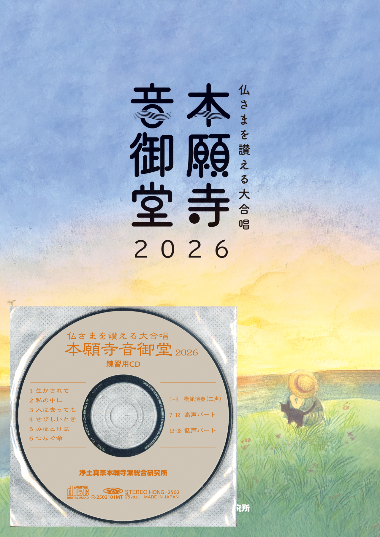 ホーム | 本願寺出版社