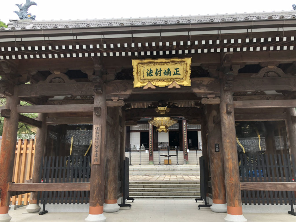 日蓮宗大本山 大光山本圀寺 | 元松葉谷「正嫡付法」の根本道場