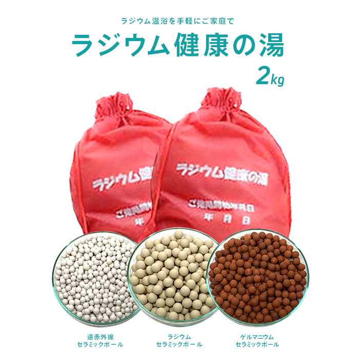 本格屋 酸素濃縮器・酸素カプセル・ディスポーザー / ラジウム健康の湯