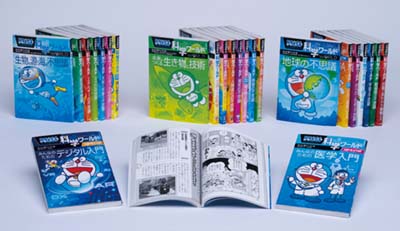 ドラえもん科学ワールド天気と気象の不思議｜HONLINE（ホンライン）