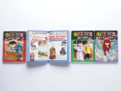 日本史探偵コナン アナザー 既4巻｜HONLINE（ホンライン）