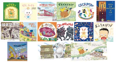 ひさかたチャイルド2024年新刊絵本セット 全13巻｜HONLINE（ホンライン）