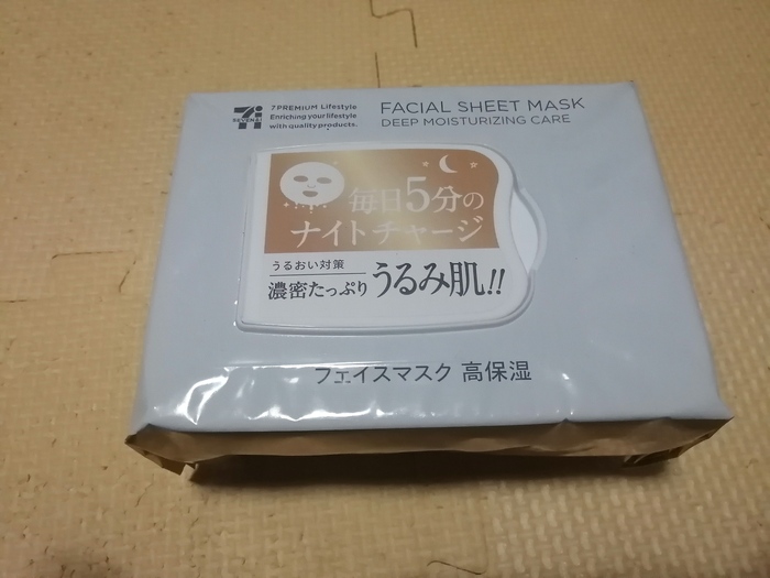 評価3.0】セブンプレミアム・フェイスマスク高保..の口コミレビュー