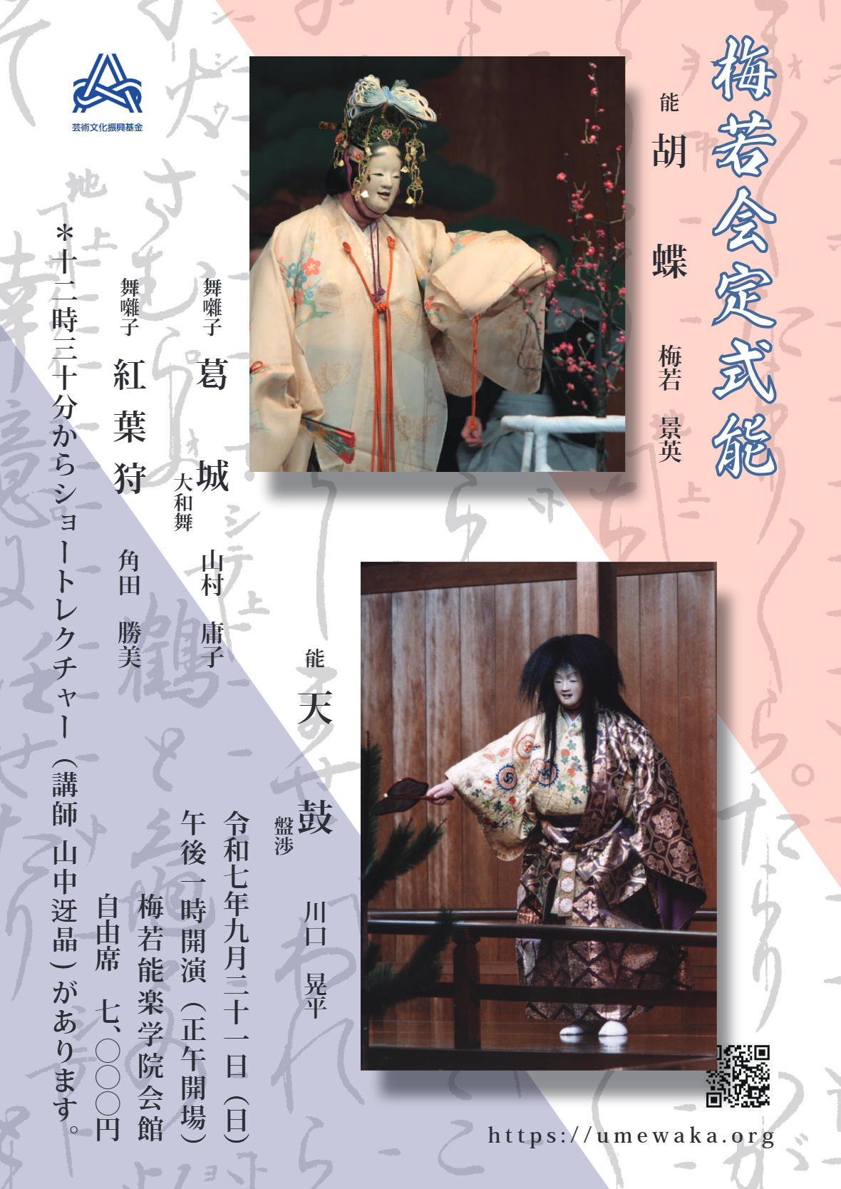郷土研究 上方 第126号 天忠組研究号 昭和16年 天誅組大和義挙日譜