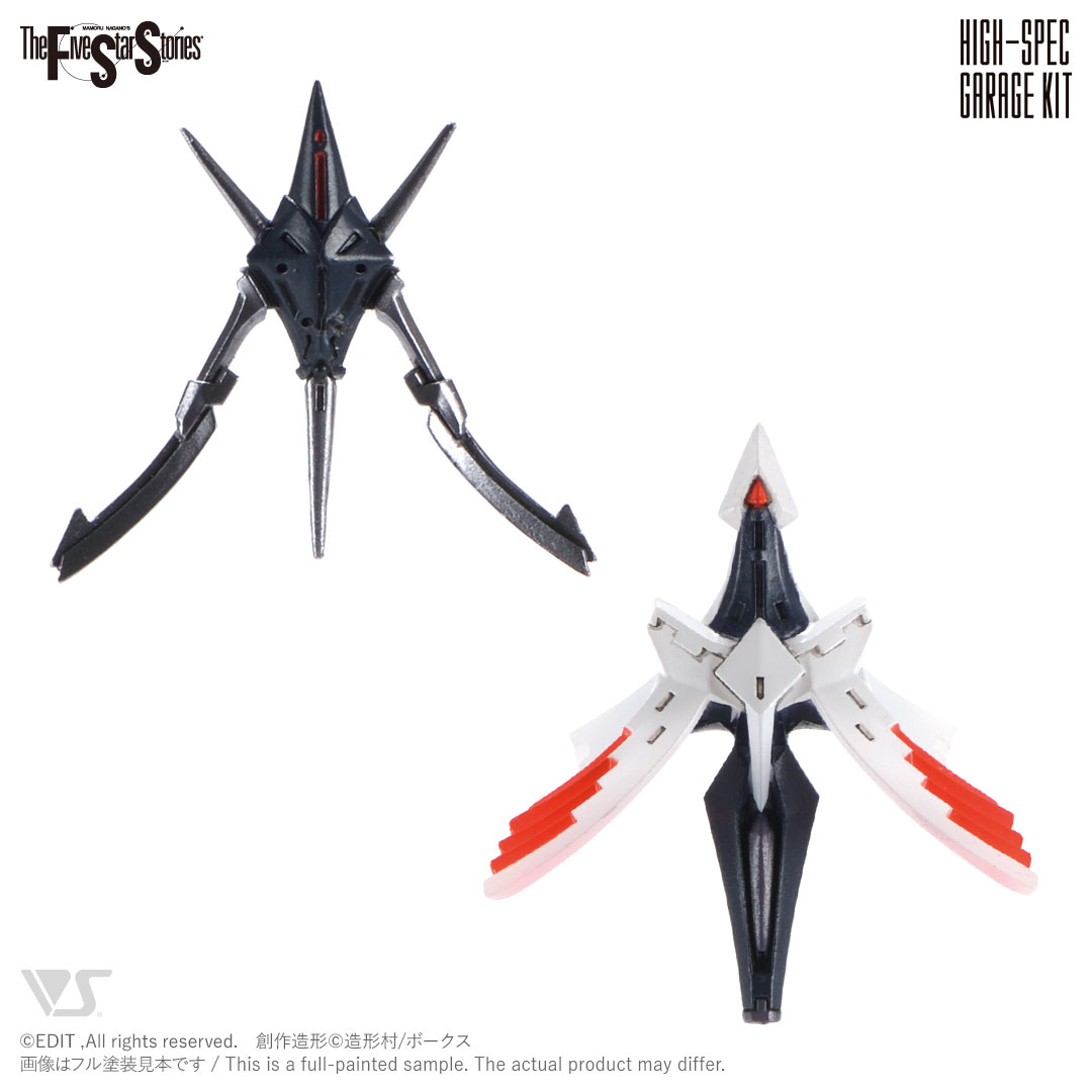 HSGK 1/72 ハイファ・ブリンガー | ボークス F.S.S.シリーズ | ボークス