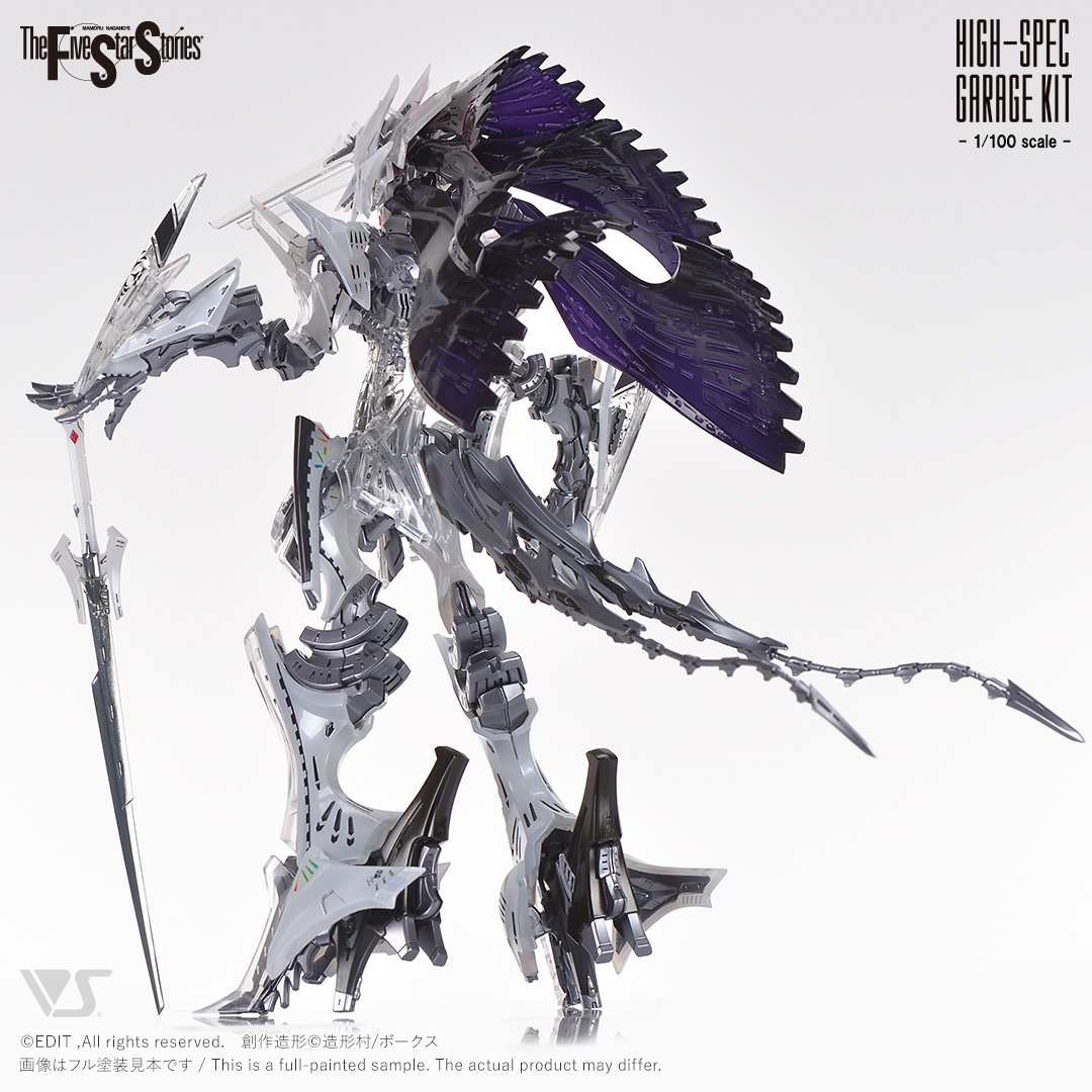 HSGK 1/100 ツァラトウストラ・アプターブリンガー 軽装仕様 - 星団