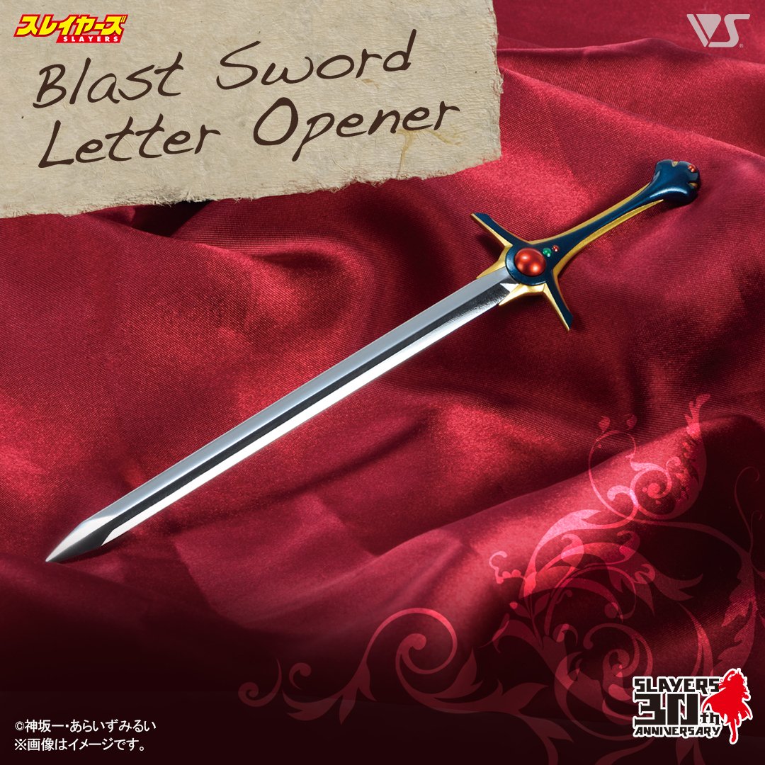 斬妖剣ペーパーナイフ | ボークス公式 ホビー総合サイト