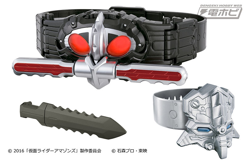 新作『仮面ライダーアマゾンズ』の変身ベルト＆武器セット、プレミアム