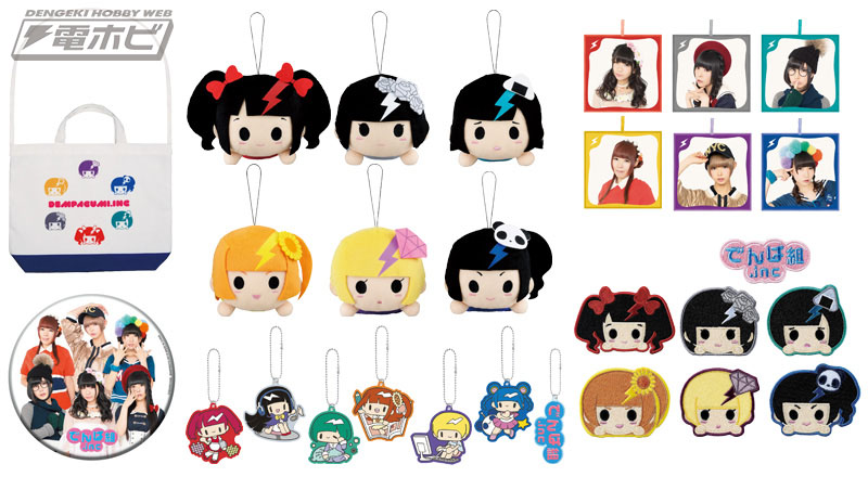 一番くじ でんぱ組.inc～ヲタ活！よっしゃいくぞぉ！～」6月下旬販売