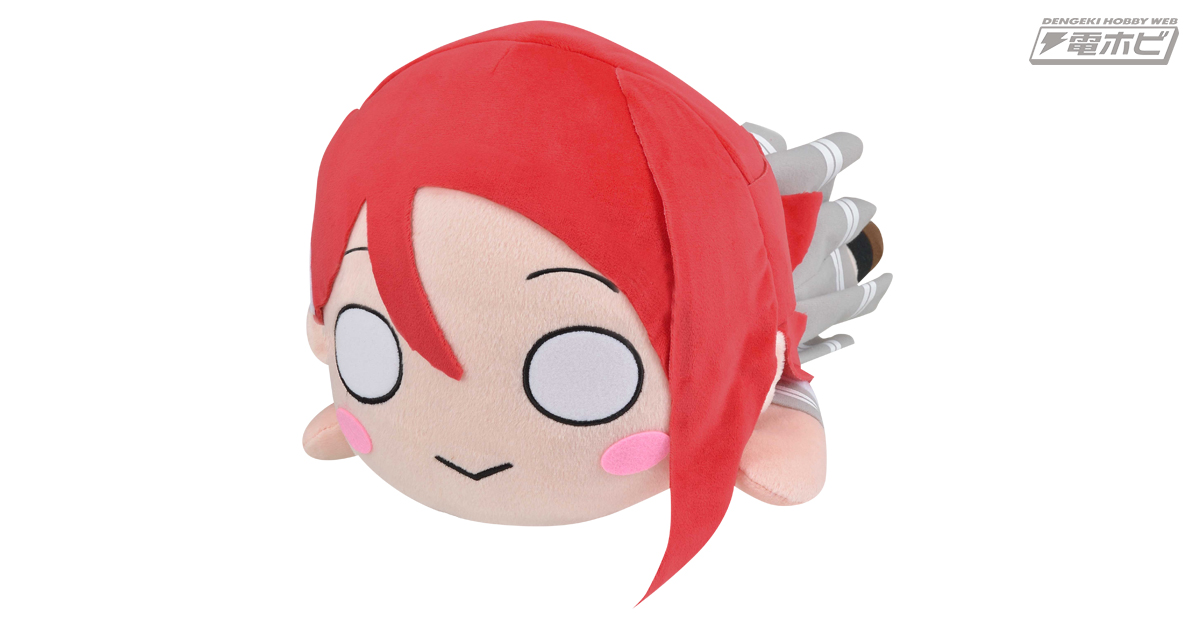 ラブライブ！サンシャイン!!』ジャンボな寝そべりぬいぐるみシリーズ第