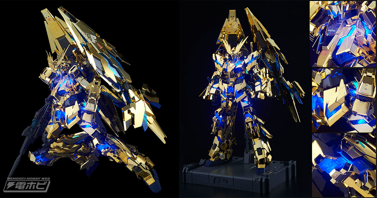 金メッキのボディが眩しすぎる！『機動戦士ガンダムUC』PGガンプラ