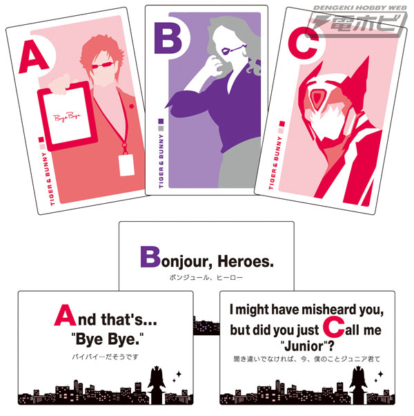 豪華声優陣による録りおろしCDが登場！「一番くじ TIGER ＆ BUNNY