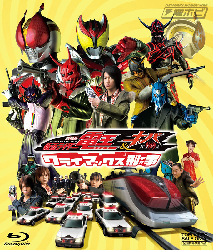 仮面ライダー電王』劇場版DVD・Blu-ray＆イベントDVD 全18タイトルが