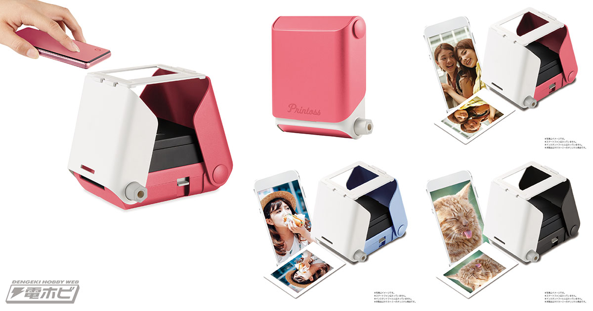 おもちゃ大賞2017」受賞！スマホの写真をインスタントフィルムに