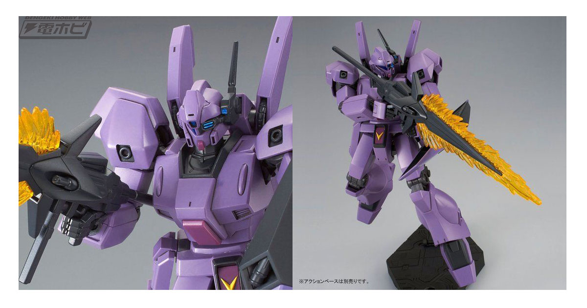 機動戦士ガンダムTwilight AXIS』ジェガン（バーナム所属機）がHGUC