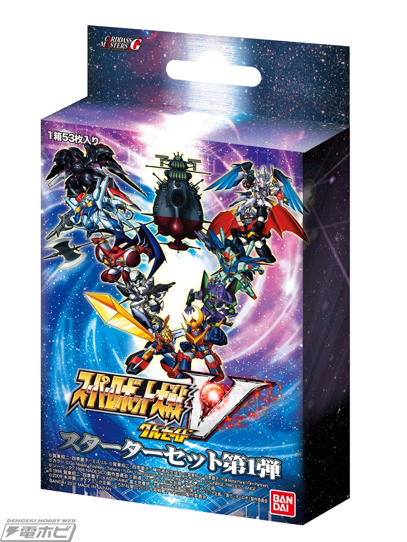 スーパーロボット大戦Vがカードゲームとして爆誕！【電撃スパロボNo