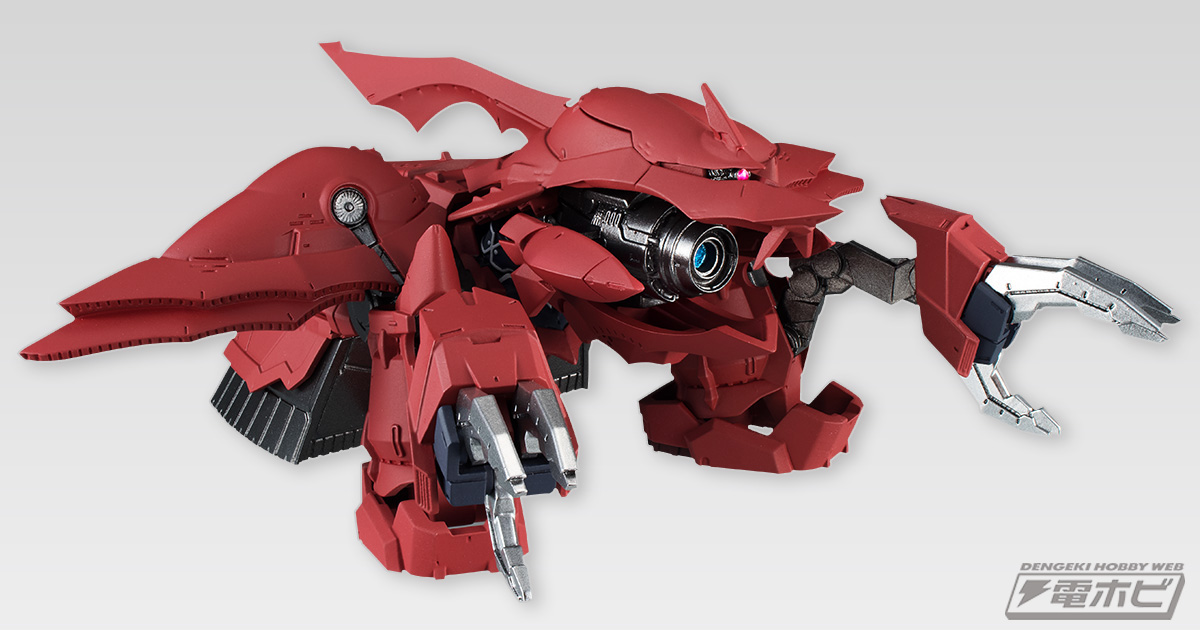 ネオ・ジオン軍の巨大モビルアーマー「シャンブロ」が食玩「FW GUNDAM