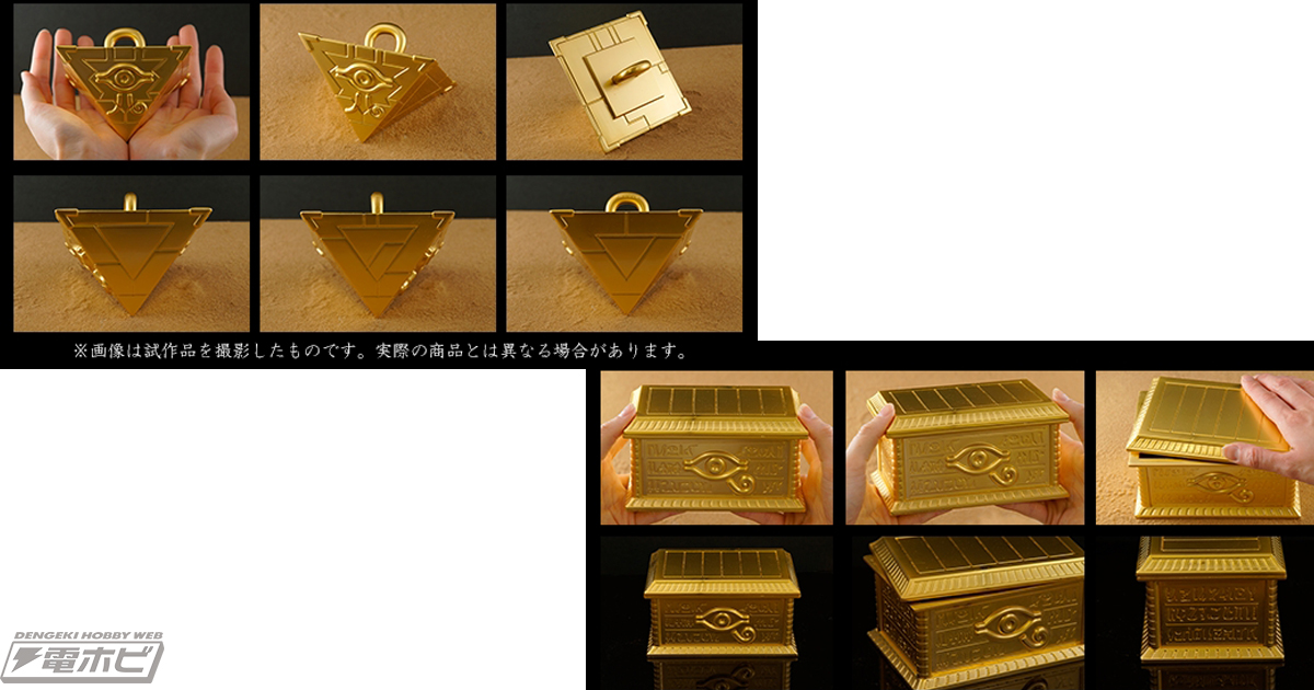 遊☆戯☆王 デュエルモンスターズ』の千年パズルと黄金櫃が1/1サイズで