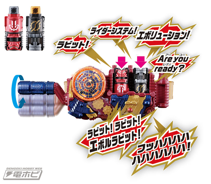 仮面ライダービルド』のボトルアイテムが「エボルボトル」に進化