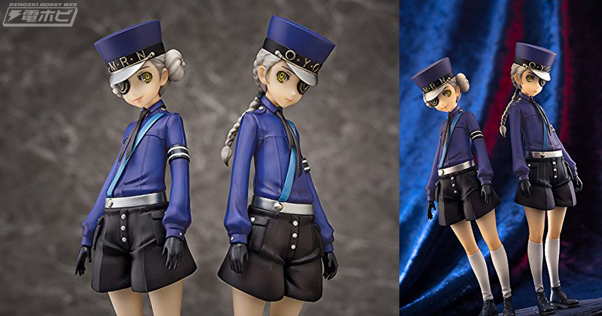 更生を見守る双子の看守がフィギュア化!!『ペルソナ5』カロリーヌ
