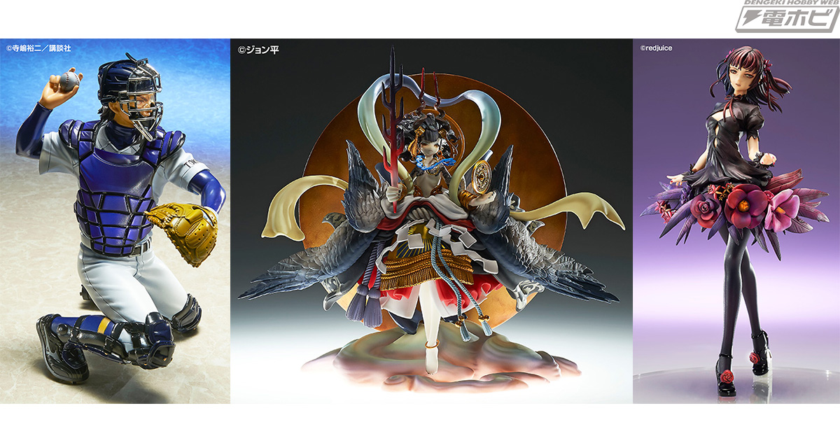 ダイヤのA』御幸一也やredjuice氏オリジナルキャラのガレキが