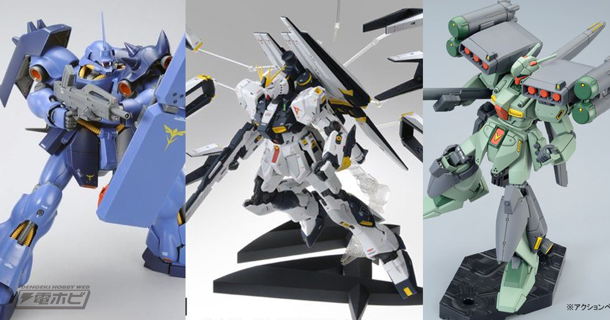 ガンプラ「MG ギラ・ドーガ（レズン・シュナイダー専用機）」や「MG