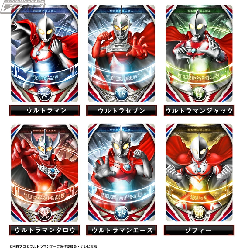 ウルトラマンオーブ』フュージョンカードのコンプリートセット第2弾が
