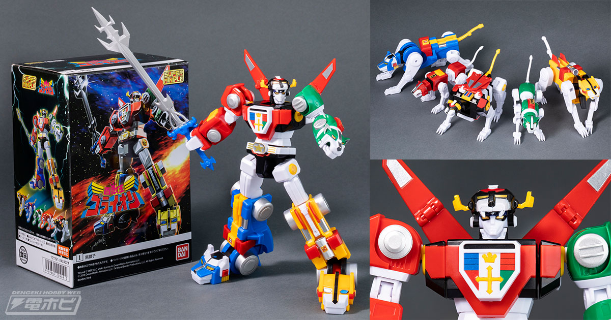 スーパーミニプラで百獣王が未来獣合体！「スーパーミニプラ