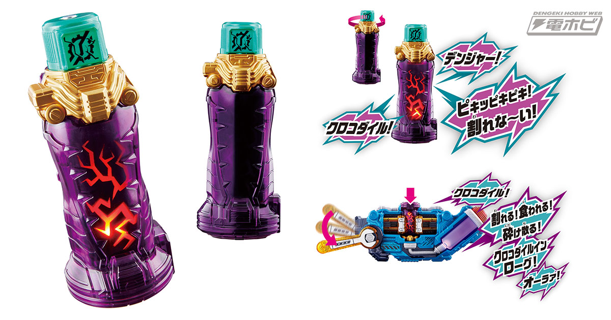 仮面ライダービルド』危険なフルボトルを割って「仮面ライダーローグ