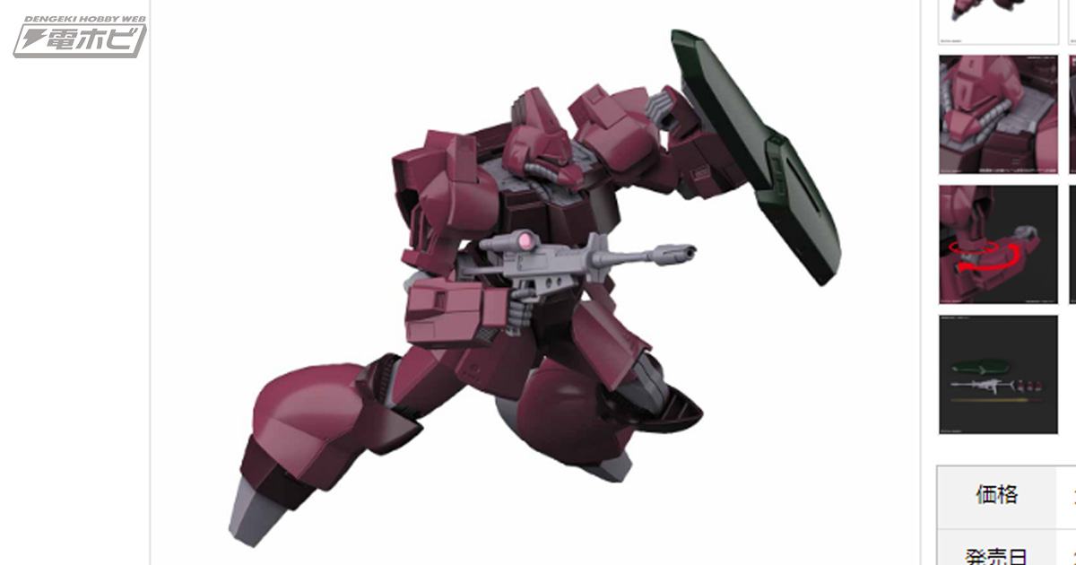 機動戦士Zガンダム』ガルバルディβが、30年の時を経て完全新規造形で初