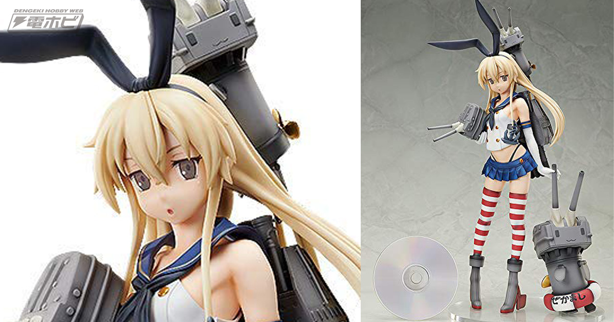 可愛くて超ビッグ！『艦これ』島風の約45センチフィギュアがAmazonで