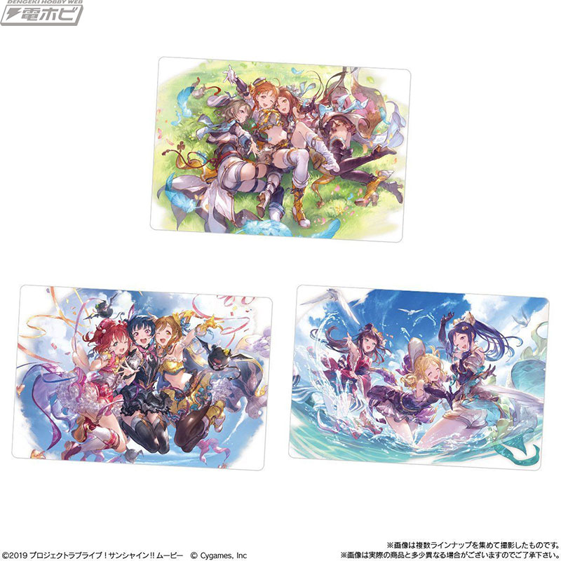 グラブル』×『ラブライブ！サンシャイン!!』の食玩ウエハースが登場