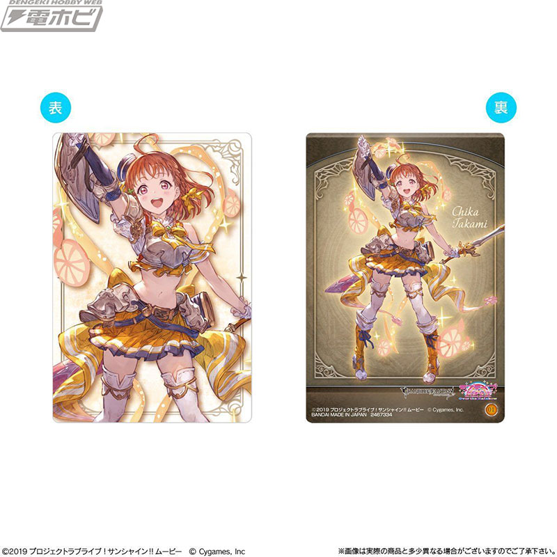 グラブル』×『ラブライブ！サンシャイン!!』の食玩ウエハースが登場