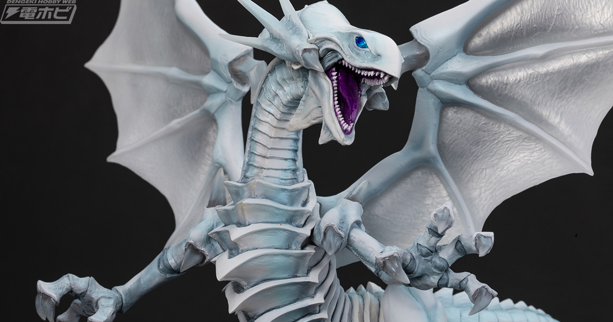 今にも動き出しそうなリアルな仕上がり！『遊☆戯☆王』青眼の白龍