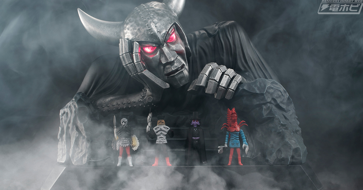 LED内蔵で瞳が鋭く光る!!『仮面ライダーX』キングダークがあの印象的な