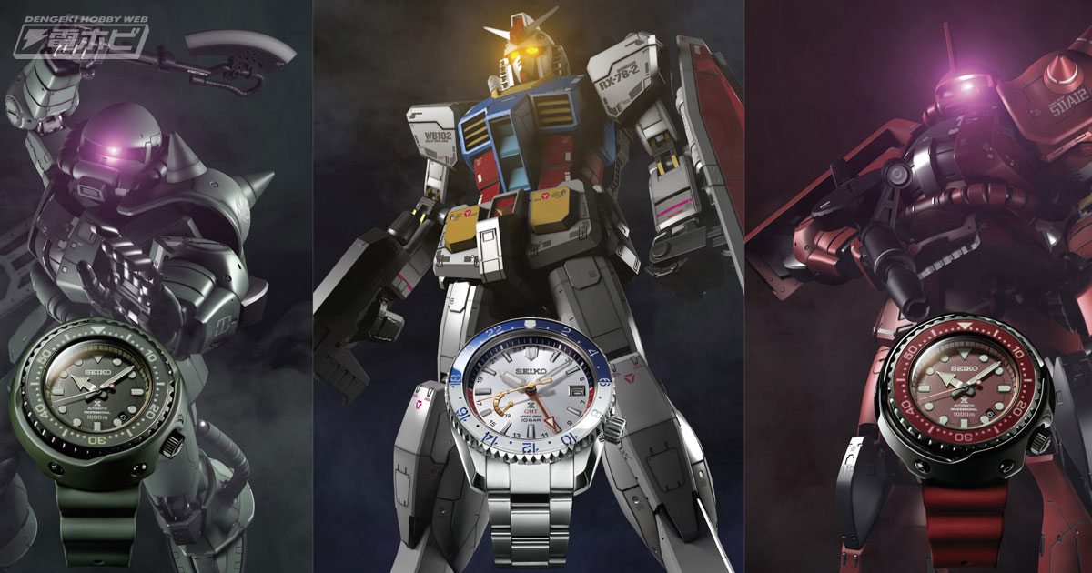 機動戦士ガンダム』40周年を記念した数量限定モデルの腕時計がセイコー
