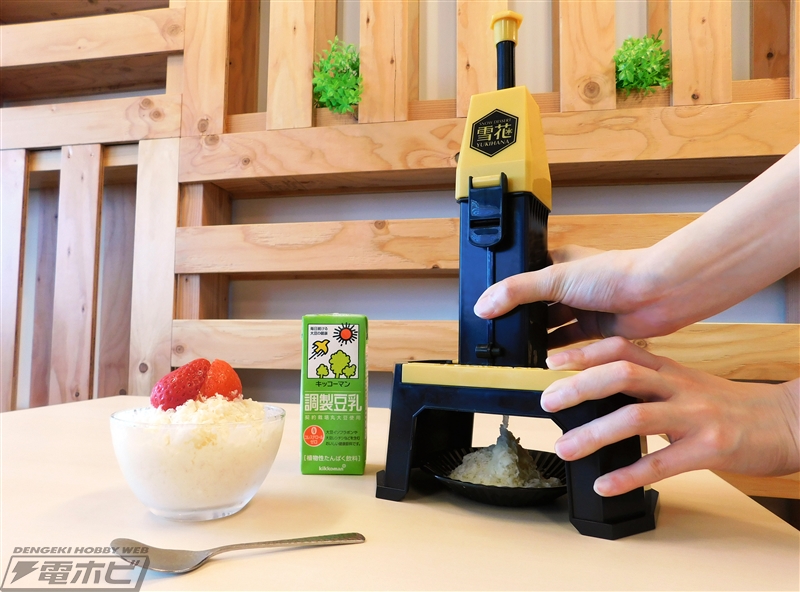 豆乳アイスを使ってかき氷を作れるマシン「スノーデザート 雪花」が